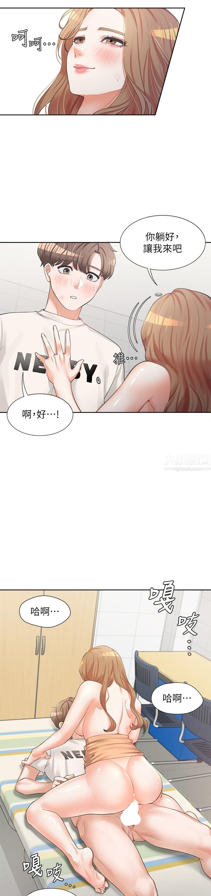 同居上下舖第5话-征服发情的学姊