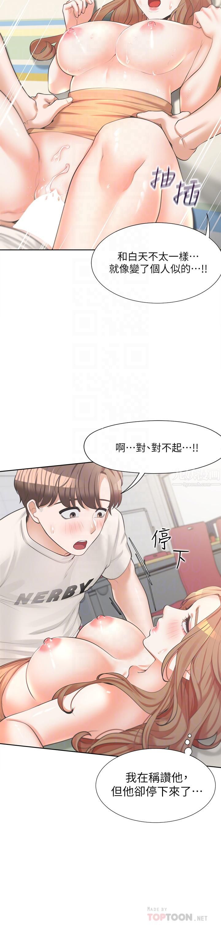 同居上下舖第5話-征服發情的學姊