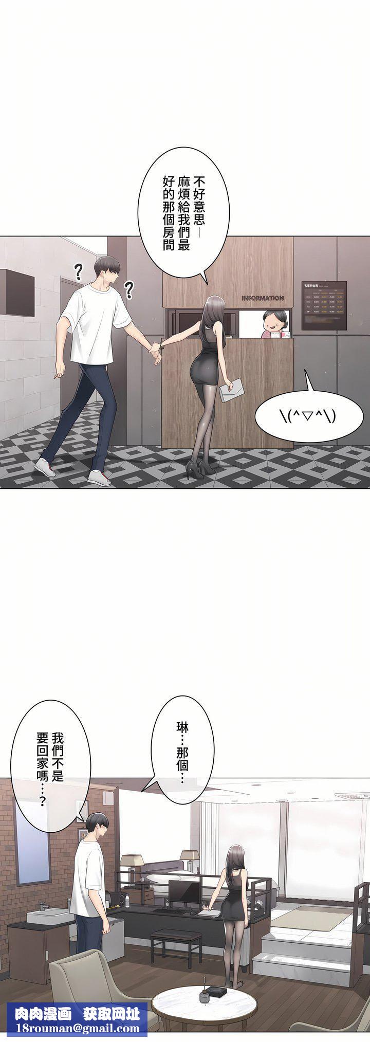 触电！～解封之触～第三季94话