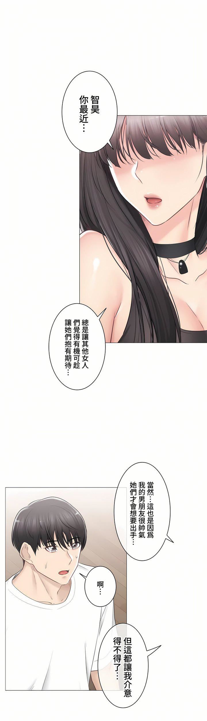 触电!~解封之触~第三季94话