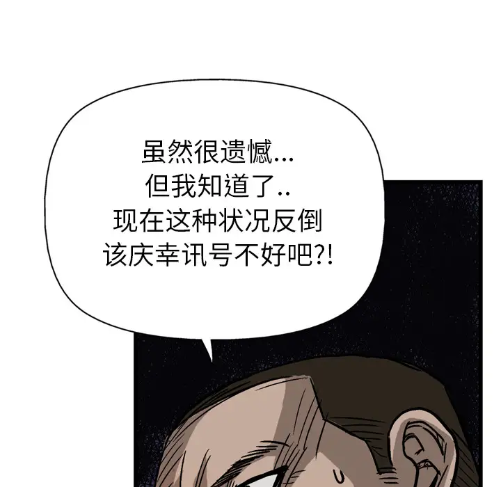 GP-禁区守卫第20话