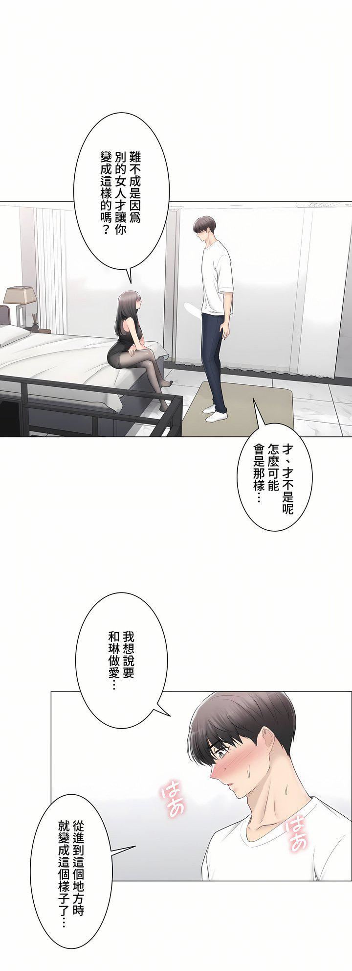 觸電!~解封之觸~第三季94話