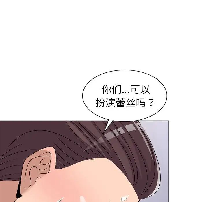 娜娜變身記第27話