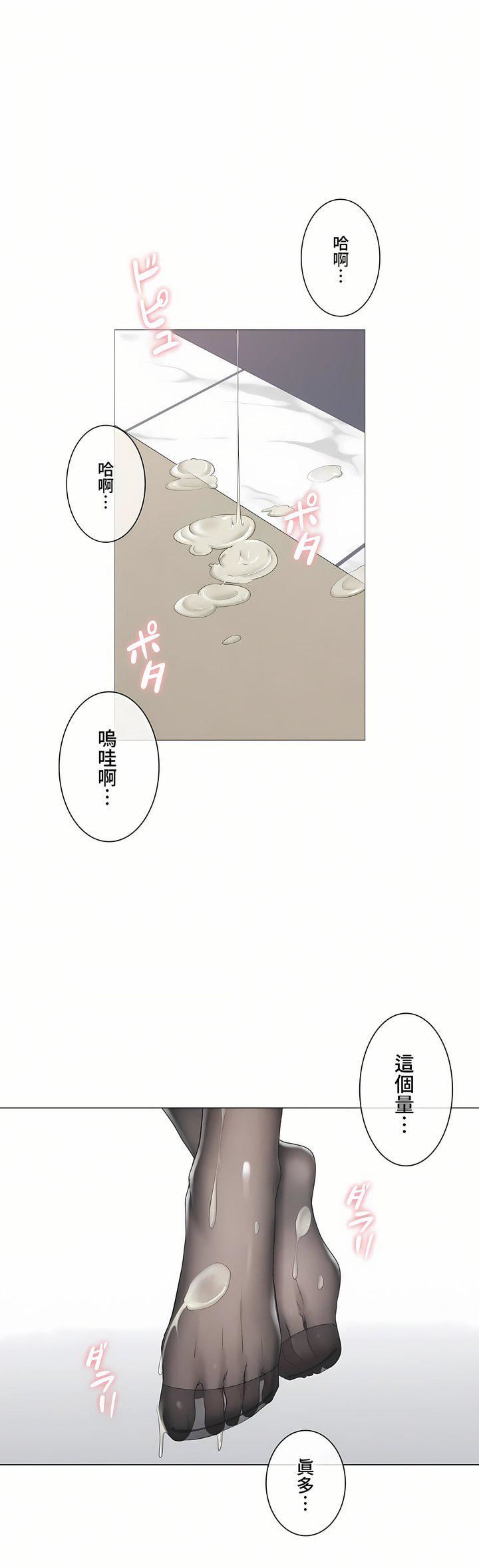 触电!~解封之触~第三季94话