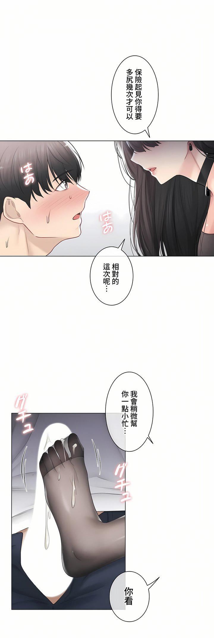 触电!~解封之触~第三季94话