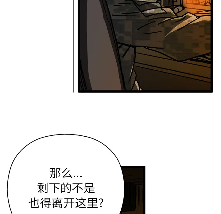 GP-禁区守卫第20话