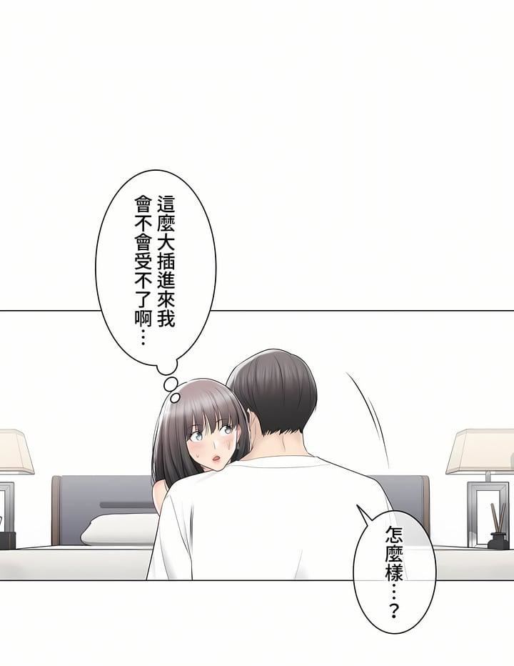 触电!~解封之触~第三季95话