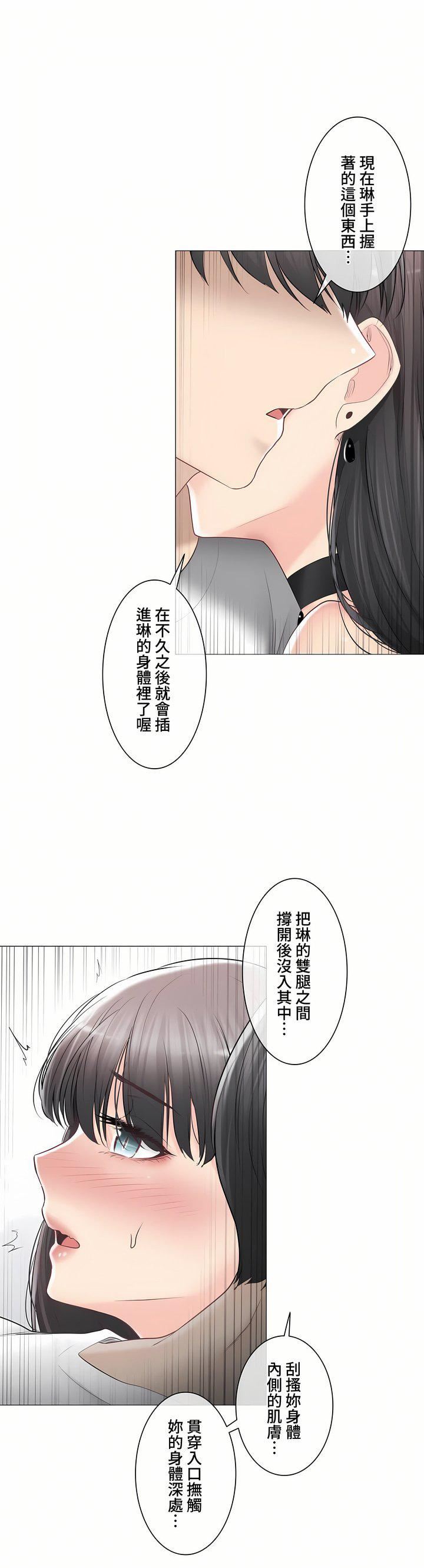 触电!~解封之触~第三季95话