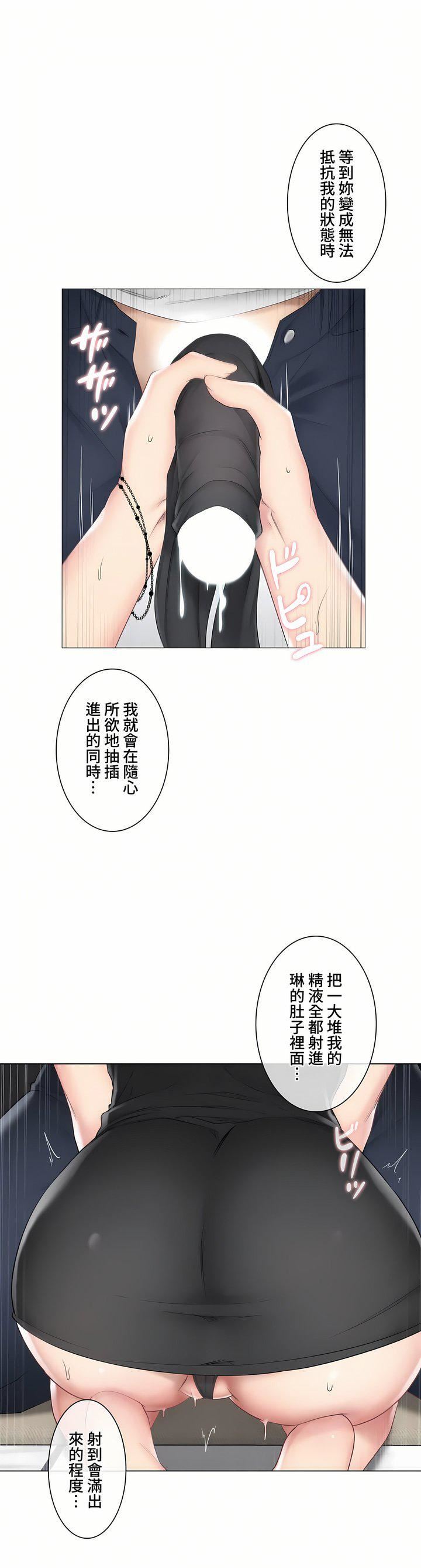 触电!~解封之触~第三季95话