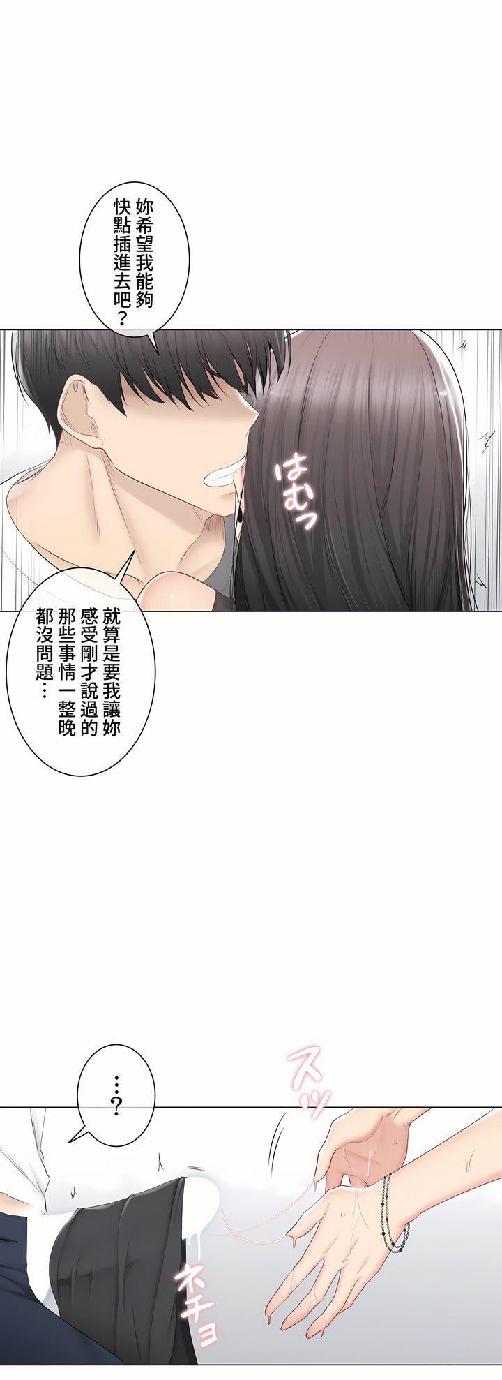 触电!~解封之触~第三季95话