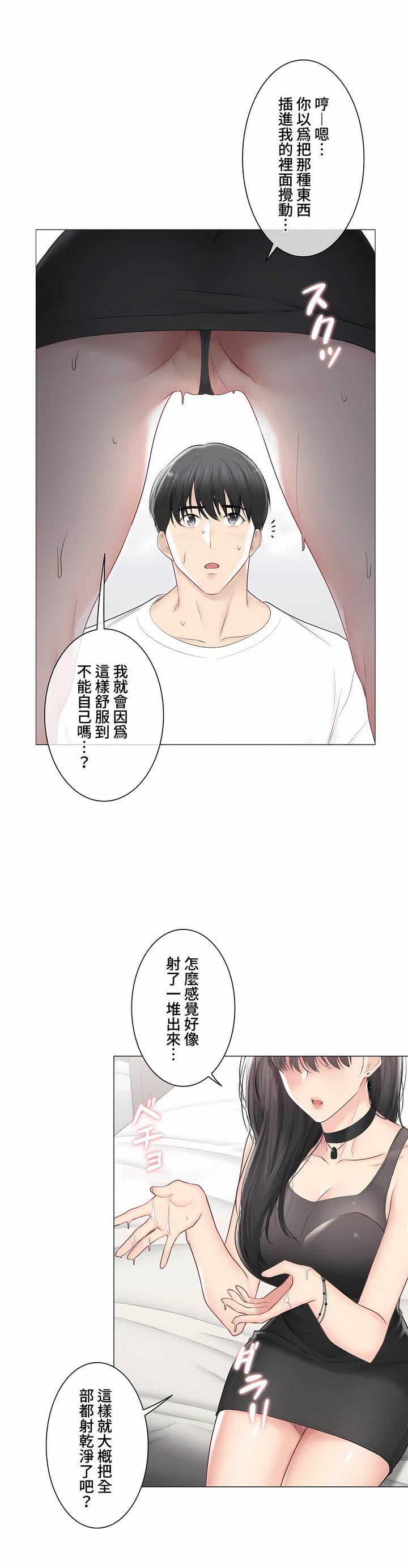 触电!~解封之触~第三季95话