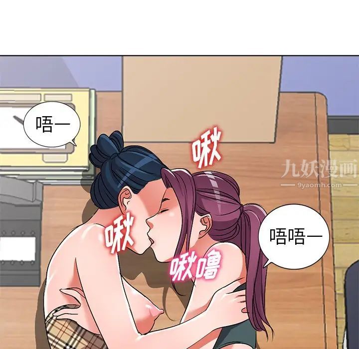 娜娜變身記第28話