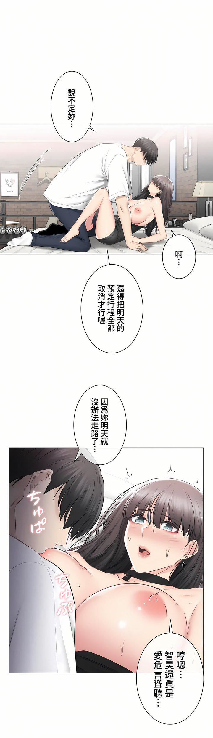 触电!~解封之触~第三季95话