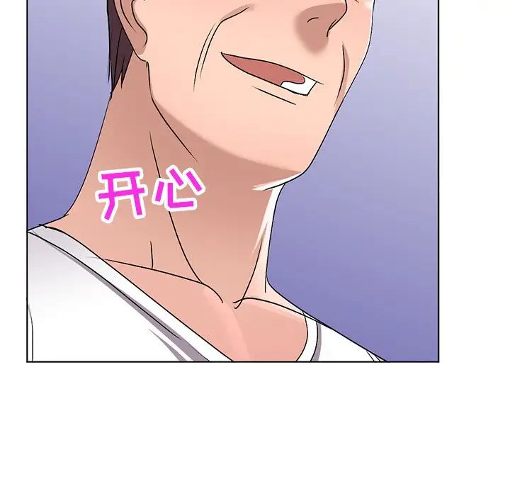 娜娜變身記第28話