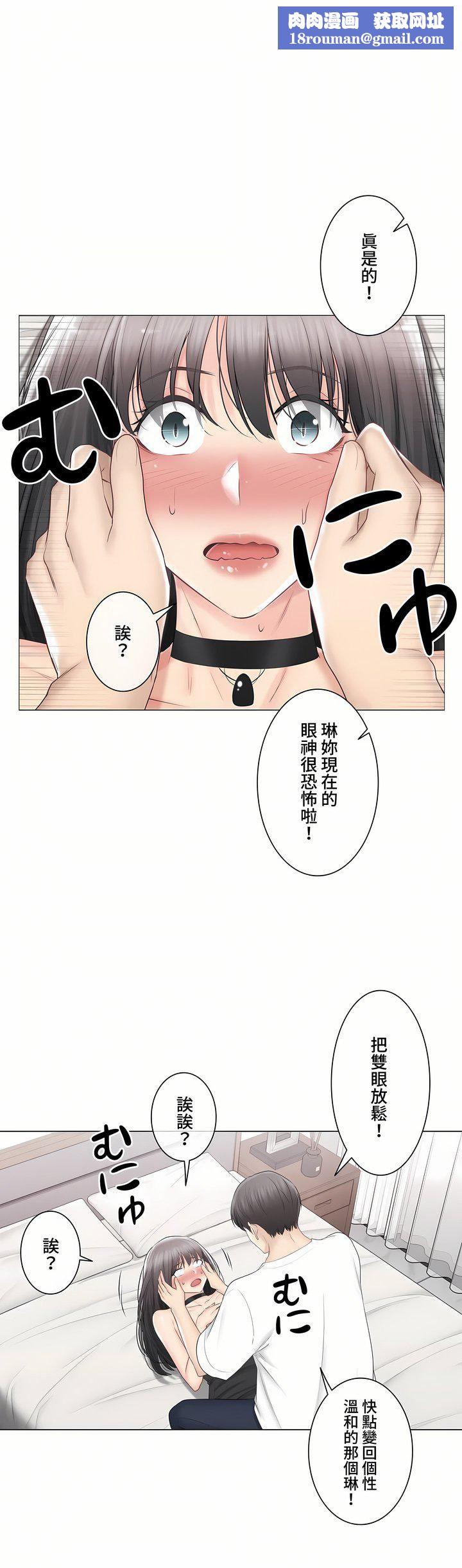 触电！～解封之触～第三季95话