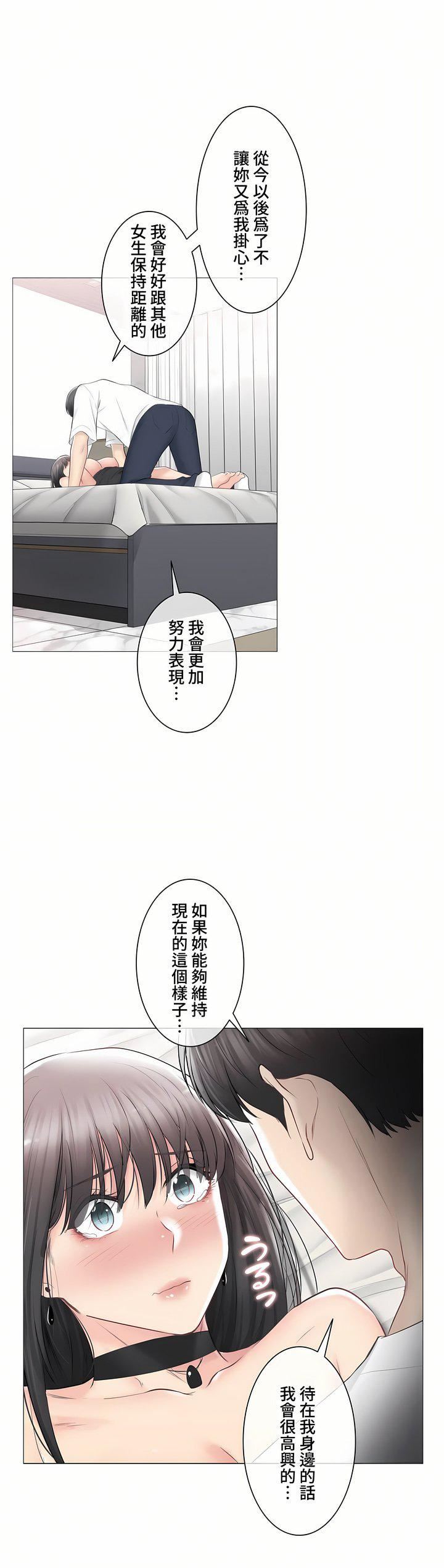 触电！～解封之触～第三季95话