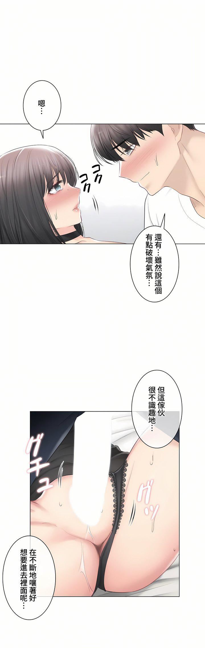 触电!~解封之触~第三季95话