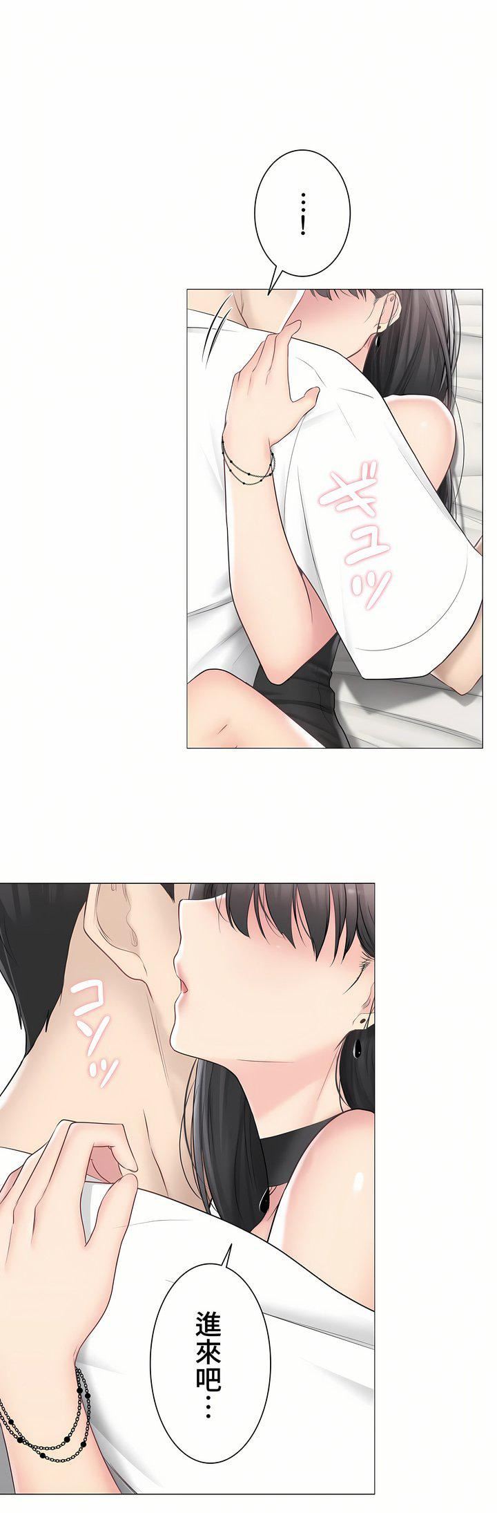 触电！～解封之触～第三季95话