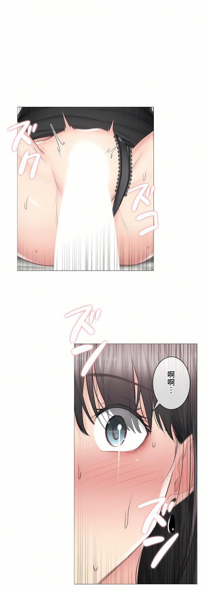 触电！～解封之触～第三季95话