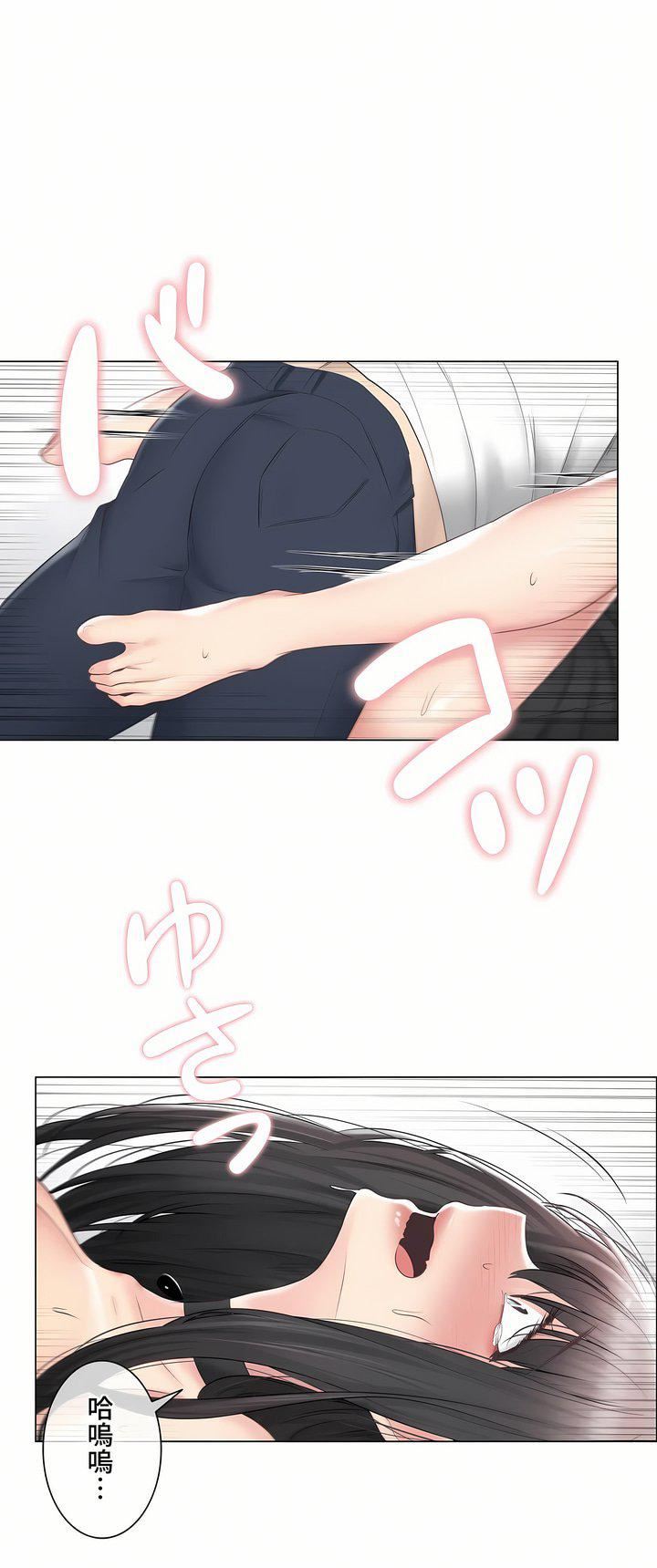 触电!~解封之触~第三季95话