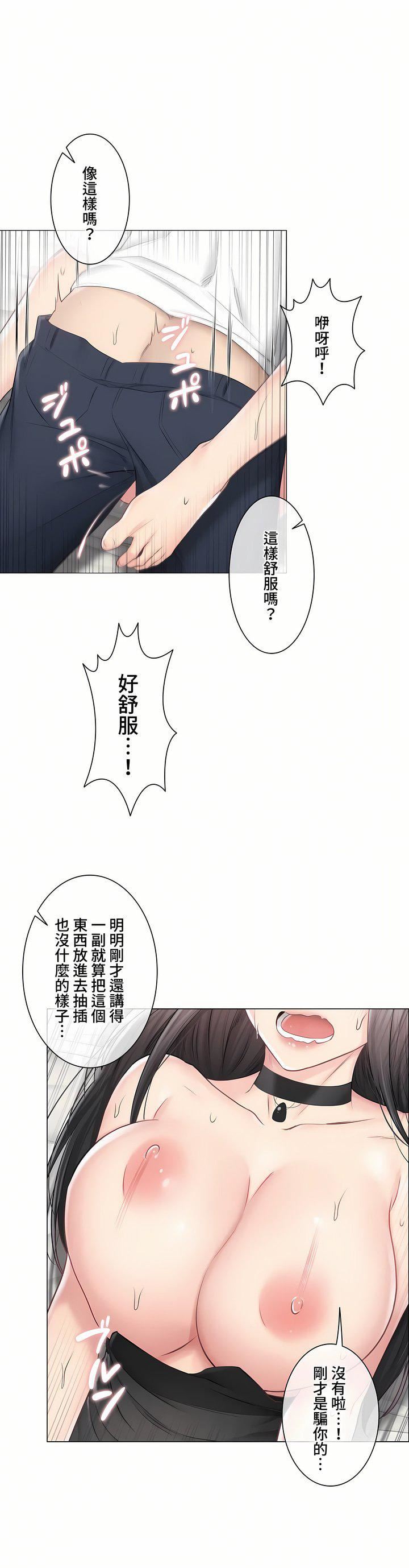 触电!~解封之触~第三季95话