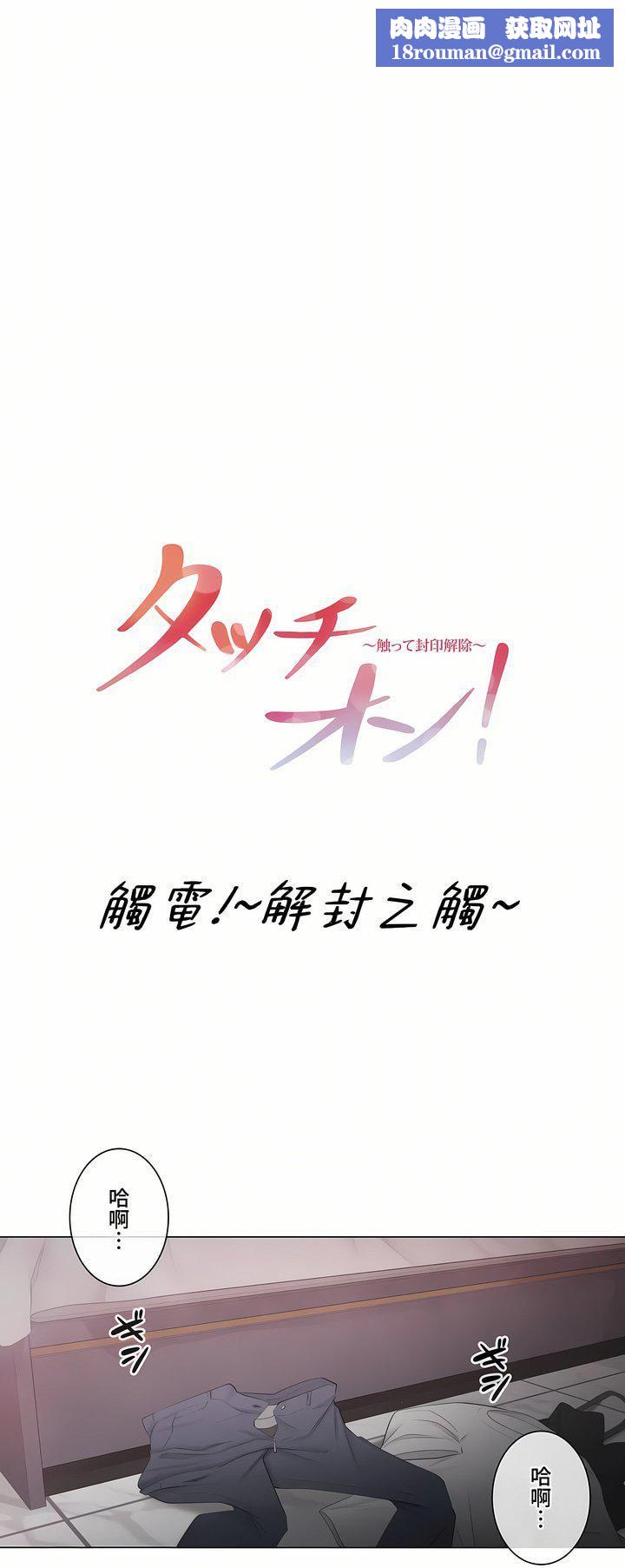 触电!~解封之触~第三季96话