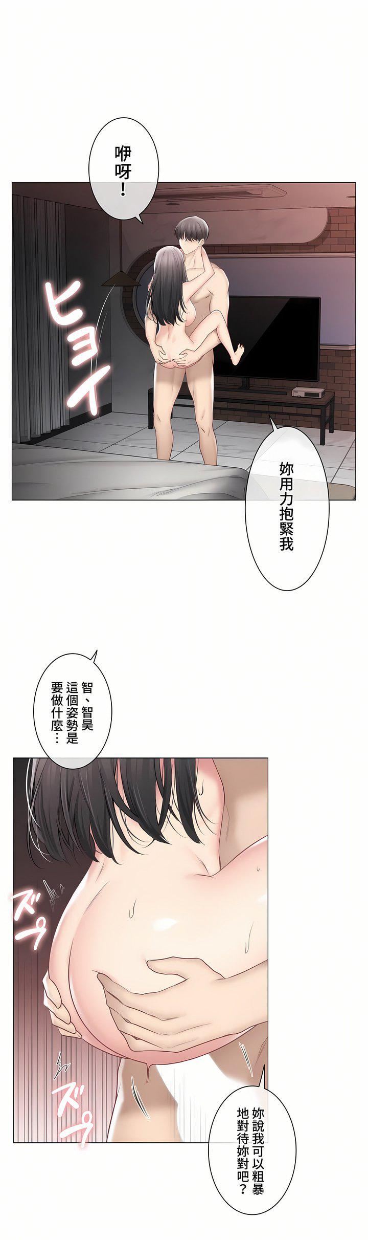 触电!~解封之触~第三季96话