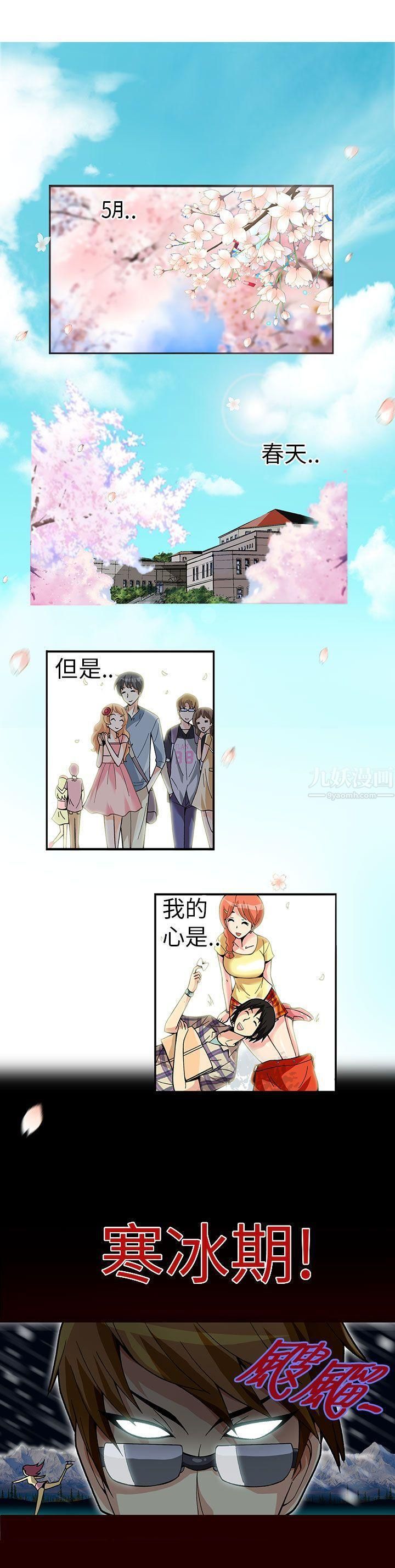 抱歉姐是变态第1话