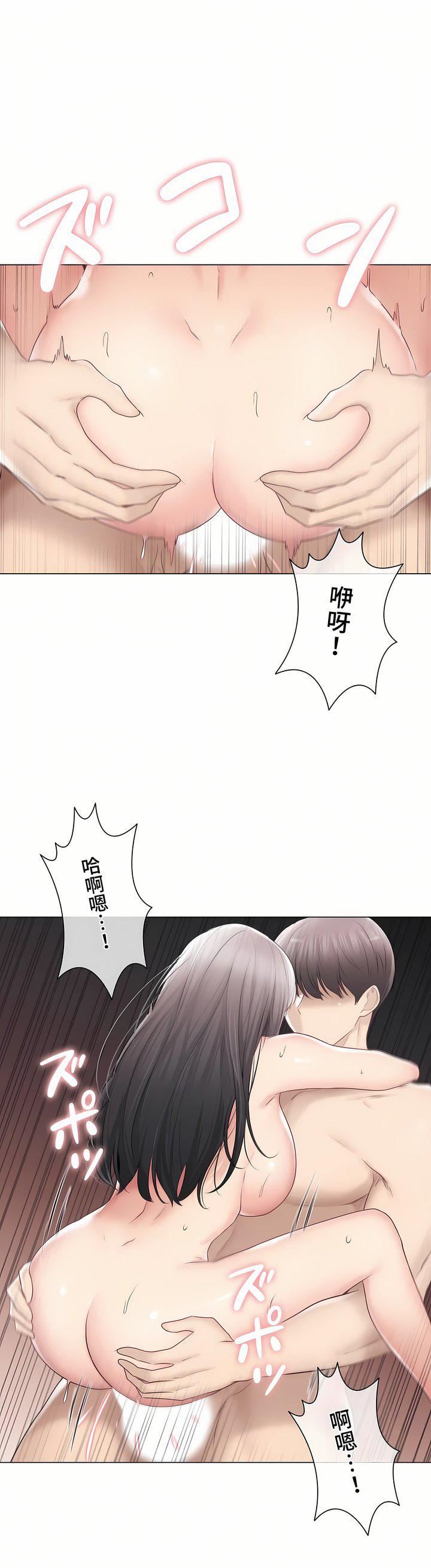 触电!~解封之触~第三季96话