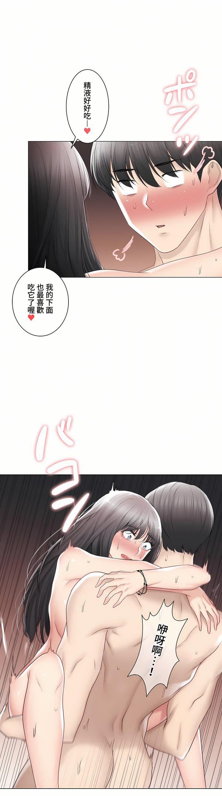 触电!~解封之触~第三季96话