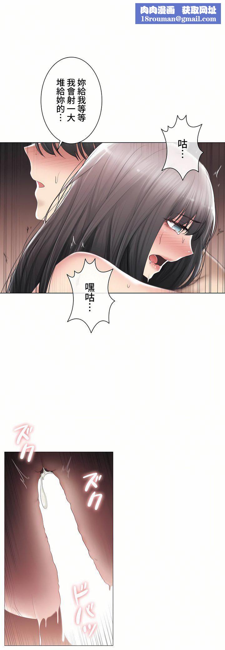 触电！～解封之触～第三季96话