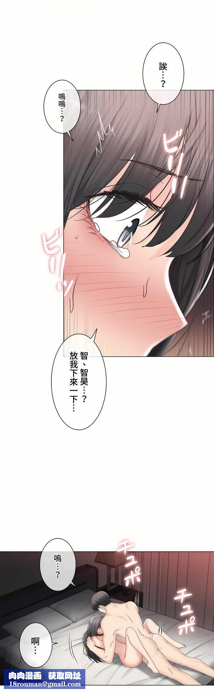 触电!~解封之触~第三季96话