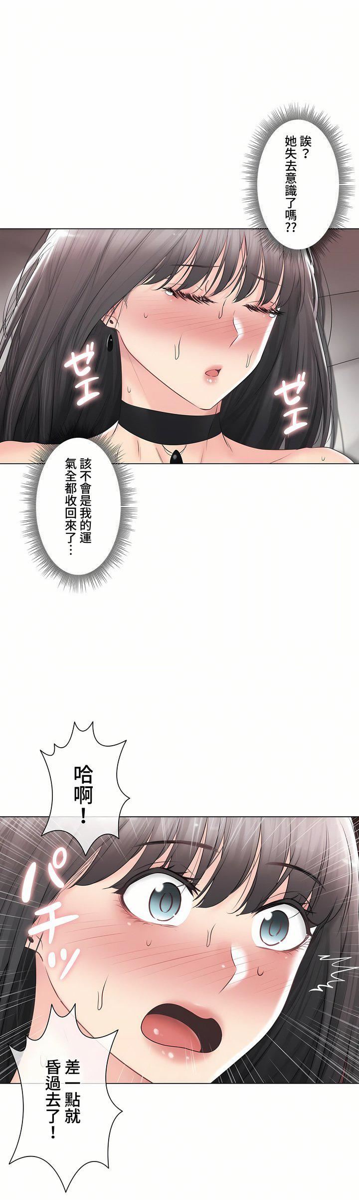 觸電！～解封之觸～第三季96話