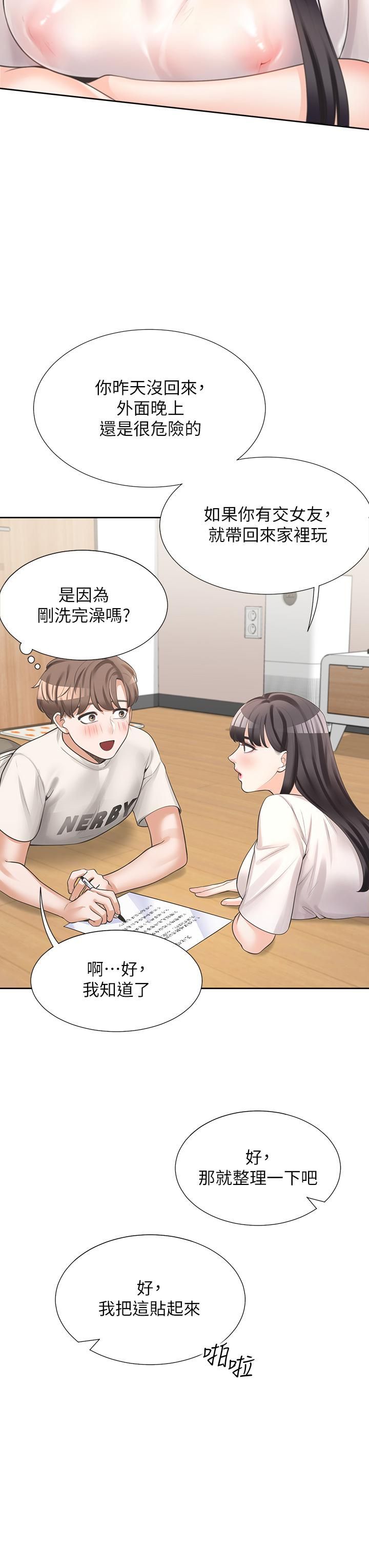 同居上下舖第6话-我想摸你的老二