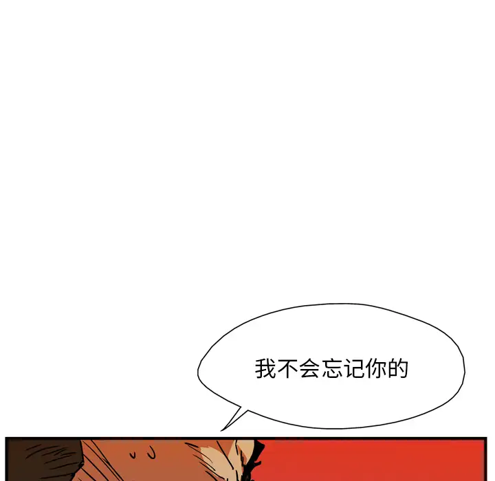 GP-禁区守卫第20话