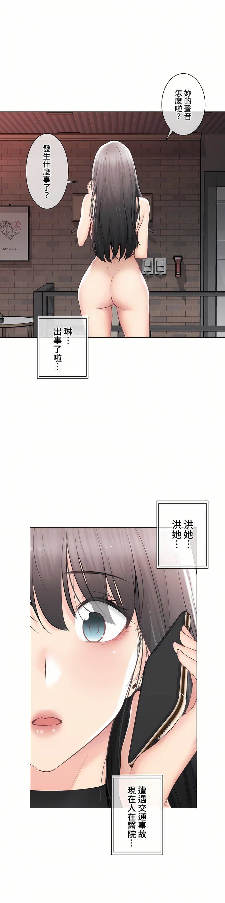 触电！～解封之触～第三季96话