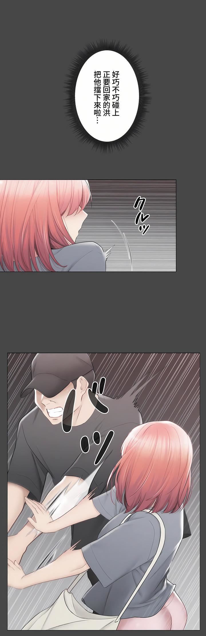 触电!~解封之触~第三季97话