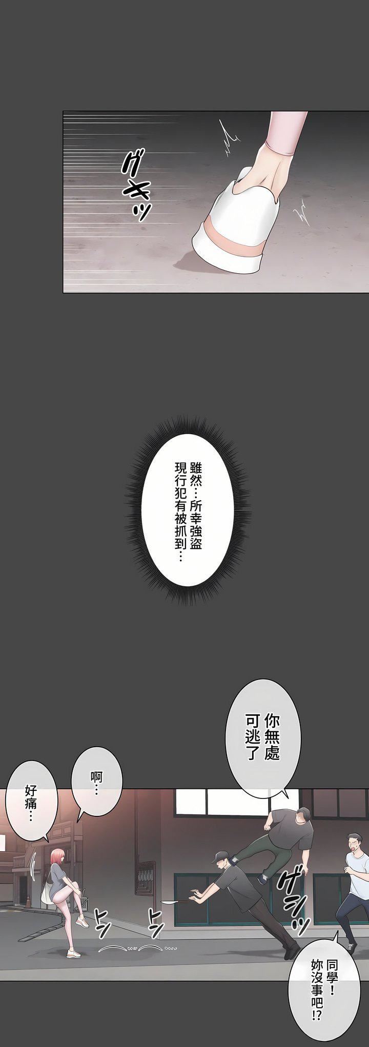 觸電!~解封之觸~第三季97話