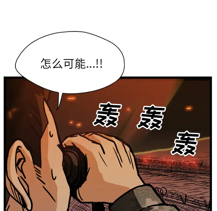 GP-禁区守卫第20话