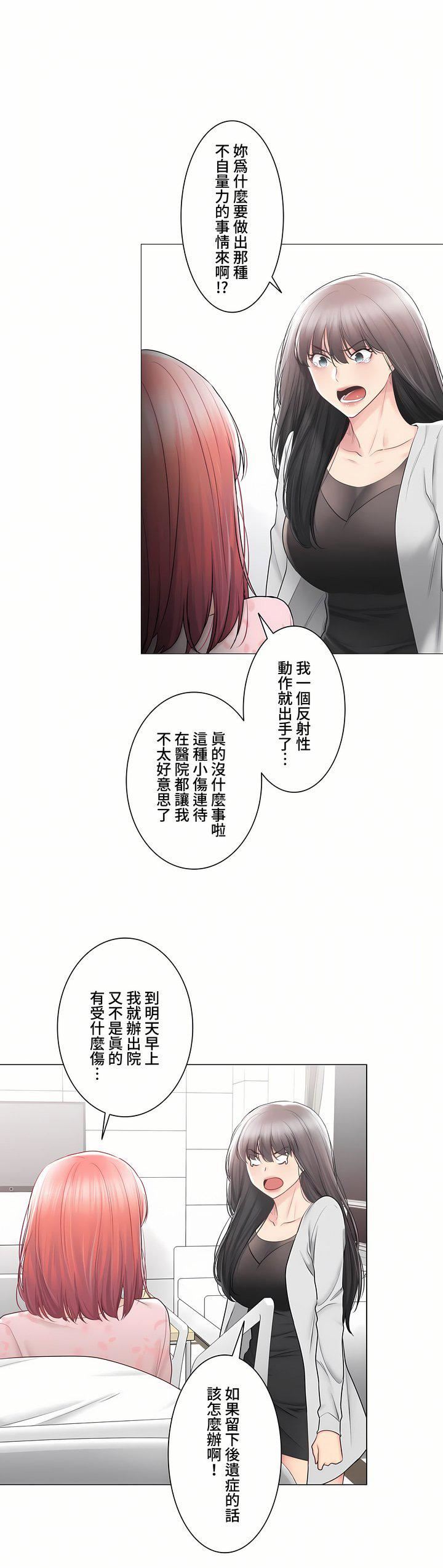 觸電！～解封之觸～第三季97話