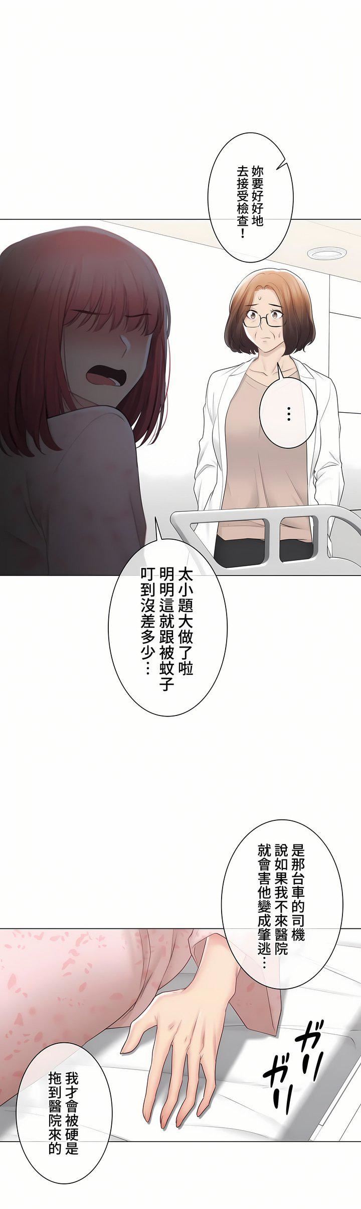 觸電！～解封之觸～第三季97話