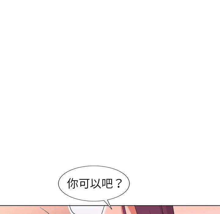 娜娜变身记第28话