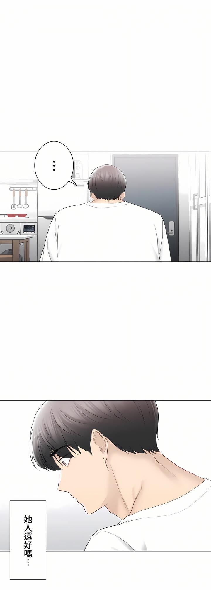 触电!~解封之触~第三季97话