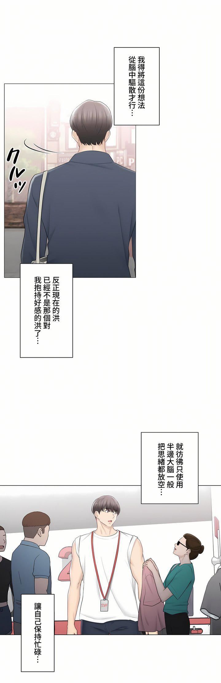 触电!~解封之触~第三季97话