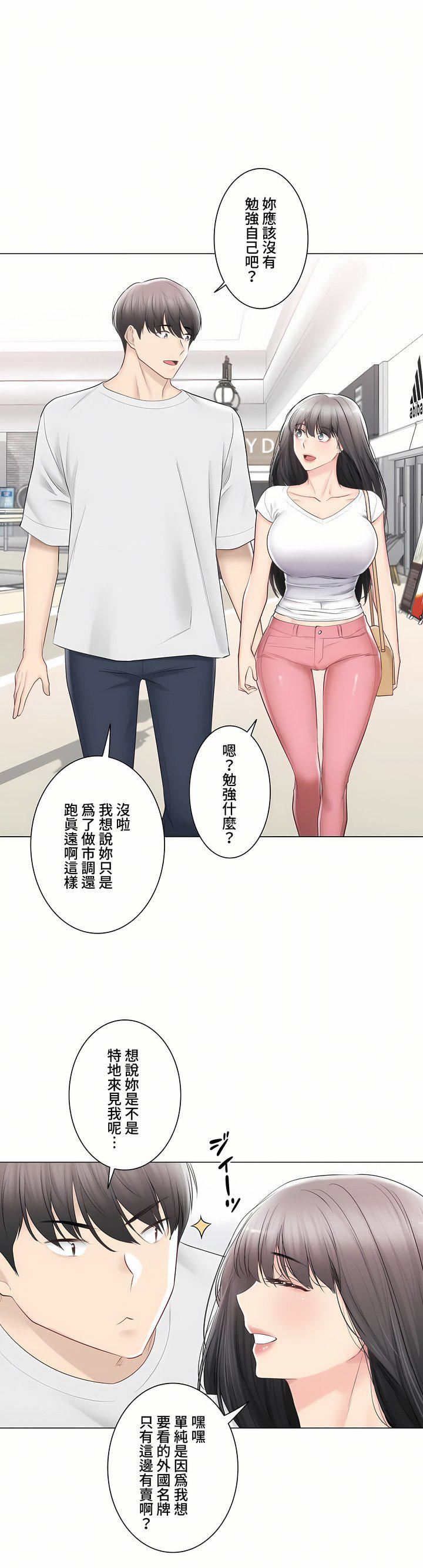 触电！～解封之触～第三季97话