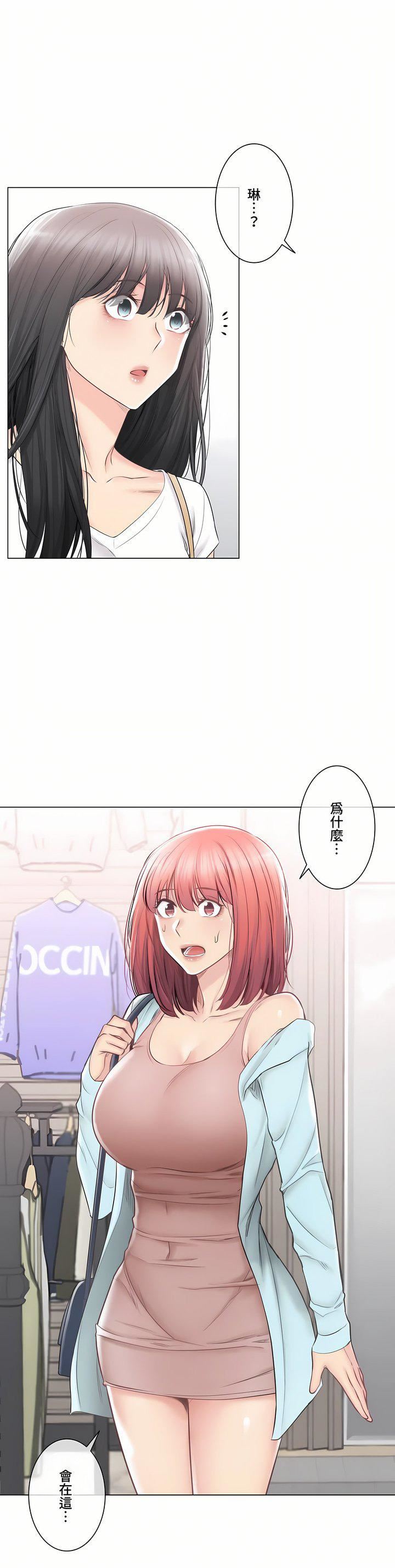 触电!~解封之触~第三季97话