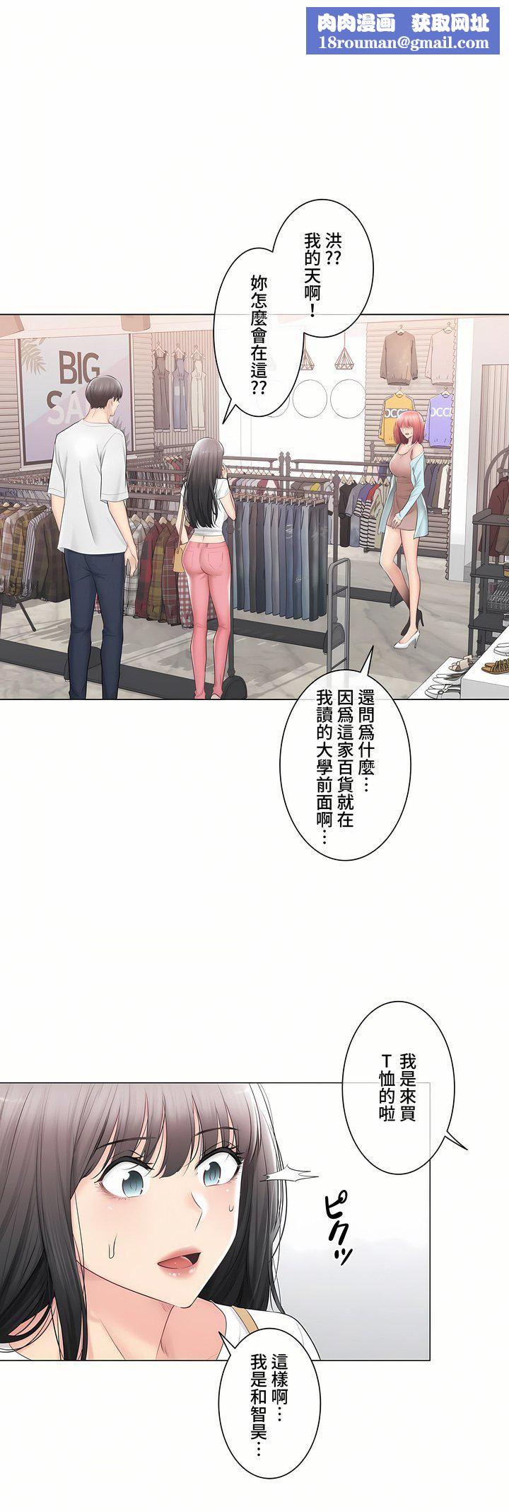 触电！～解封之触～第三季97话