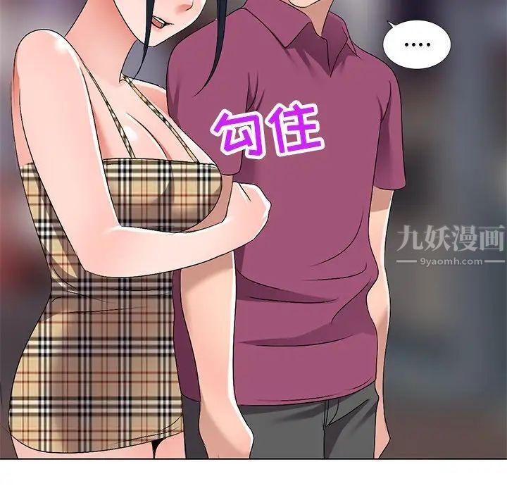 娜娜变身记第28话