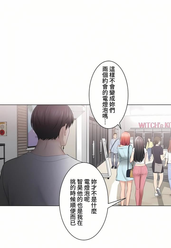 触电!~解封之触~第三季97话