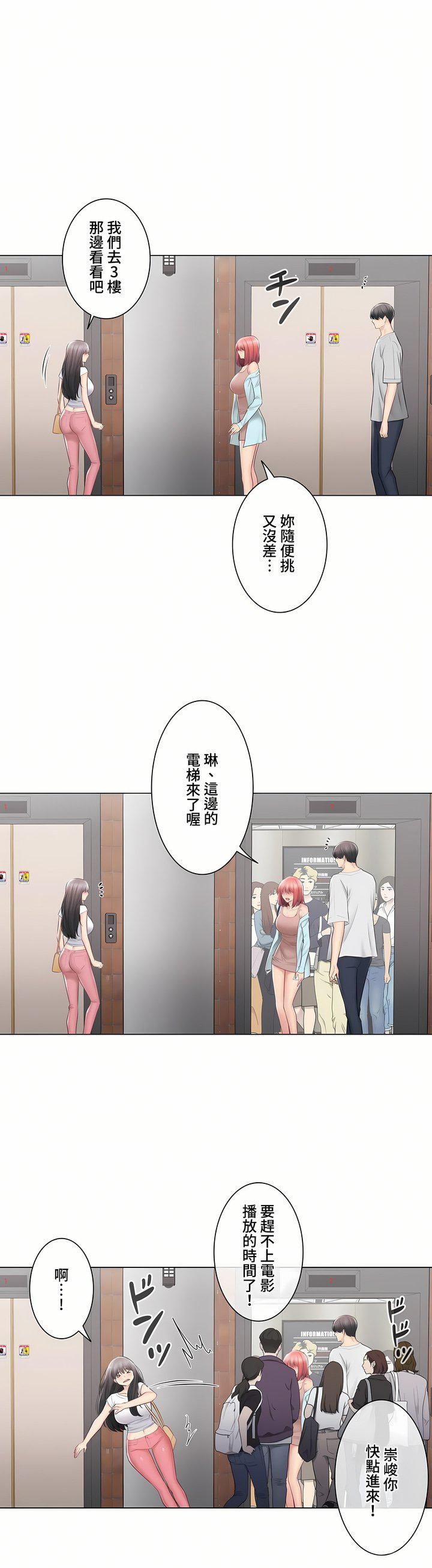 触电!~解封之触~第三季97话